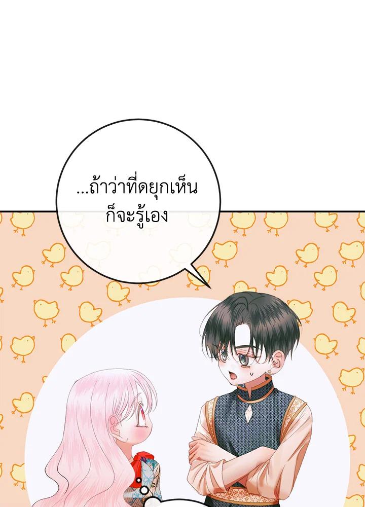 Becoming the Villain’s Family 93 020