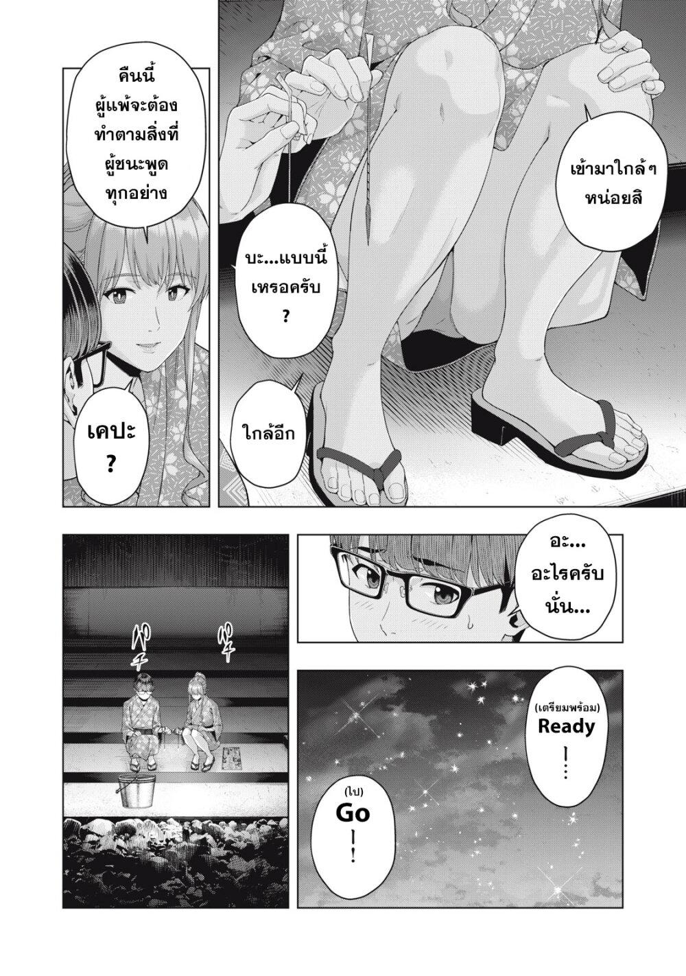 Kanojo no Tomodachi 25 6