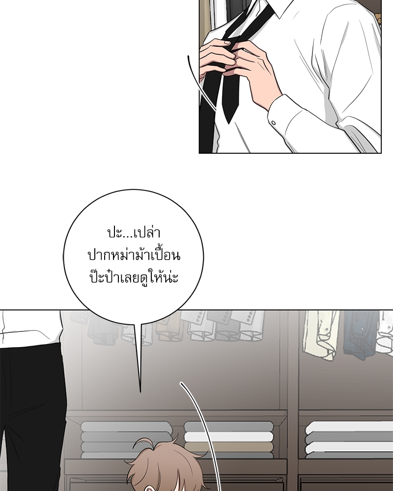 ตกหลุมรัก! ยากูซ่าพ่อลูกติด 2 13 33