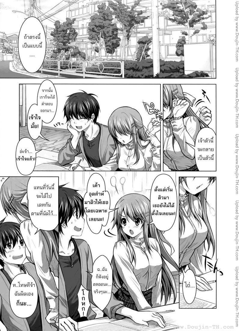 ติวนี้ มีรัก 1 03