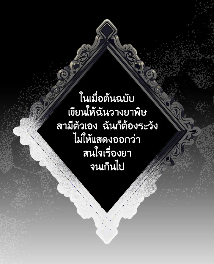 Contractual Marriage to a Surly Duke 11 23