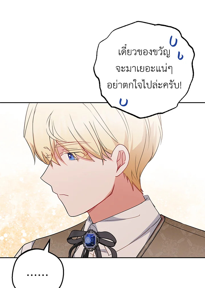 The Villainess Is Shy in Receiving Affection 25 073