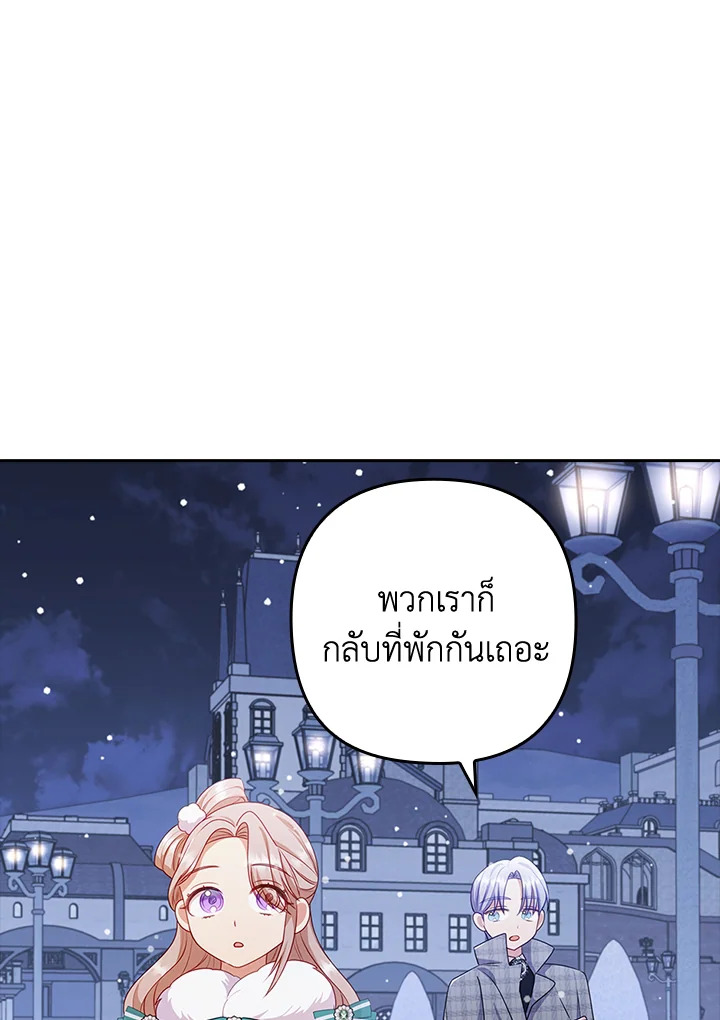 I Was Seduced by the Sick Male Lead 48 085