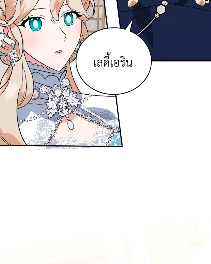 A Divorced Evil Lady Bakes Cakes 25 46