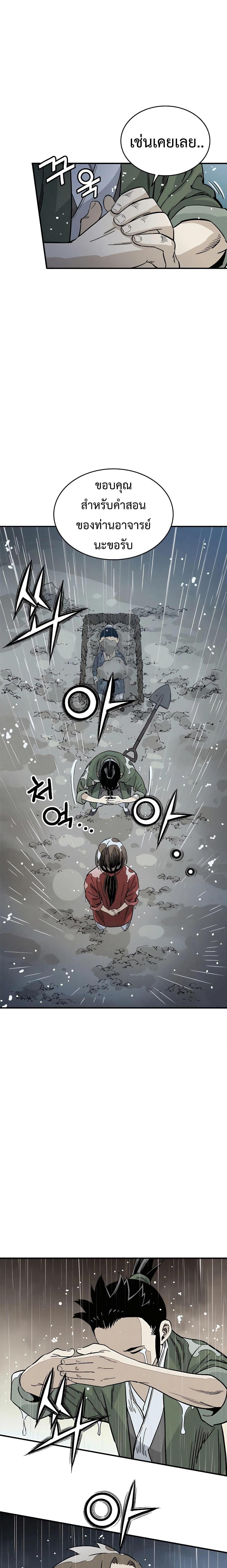 I Reincarnated as a Legendary Surgeon ตอนที่ 100 (6)