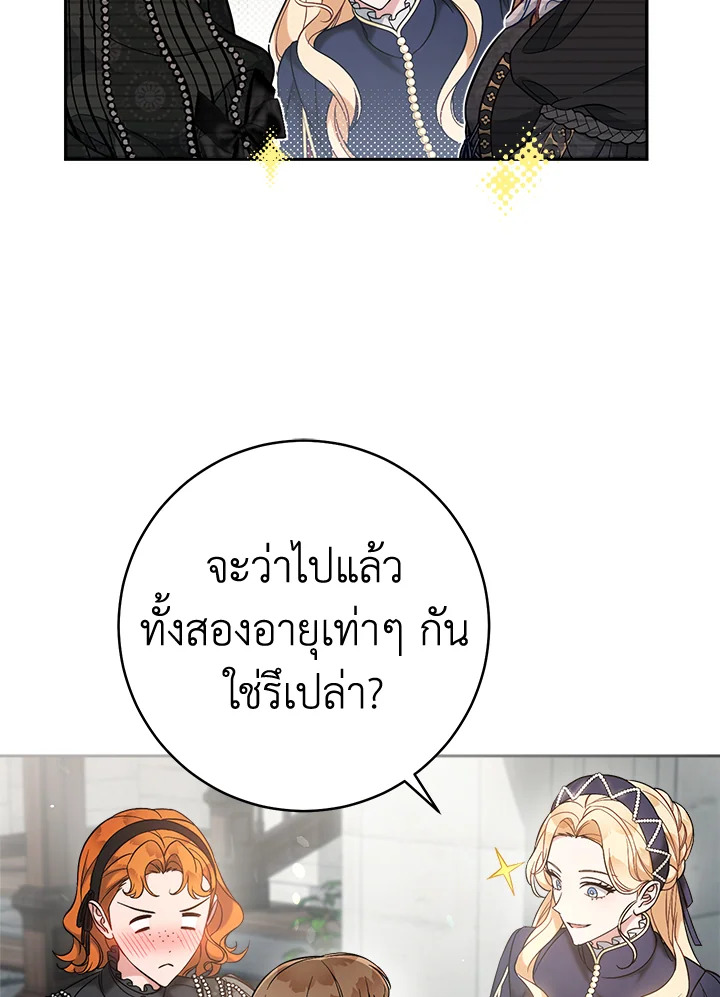 Marriage of Convenience 61 075