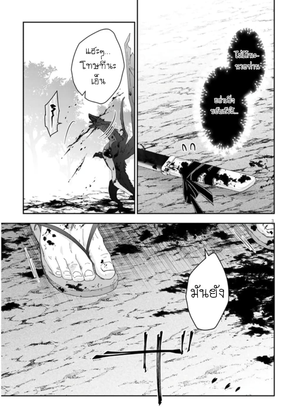 Maou ni Natta node, Dungeon Tsukutte Jingai Musume to Honobono suru ร ยธโ€ขร ยธยญร ยธโขร ยธโ€”ร ยธยตร ยนห 47 (4)