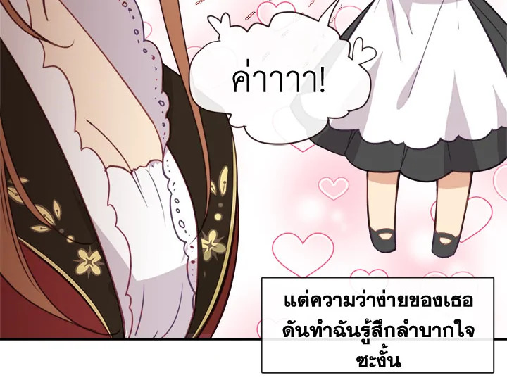 Beware the Villainess! 22 105