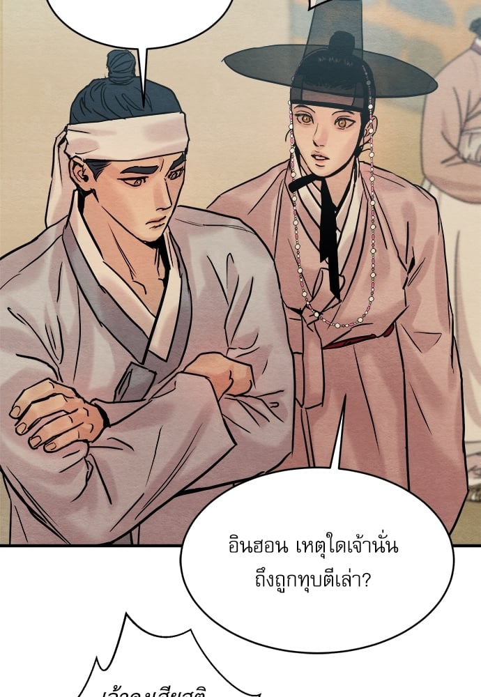 Painter of the Night 60.5 23