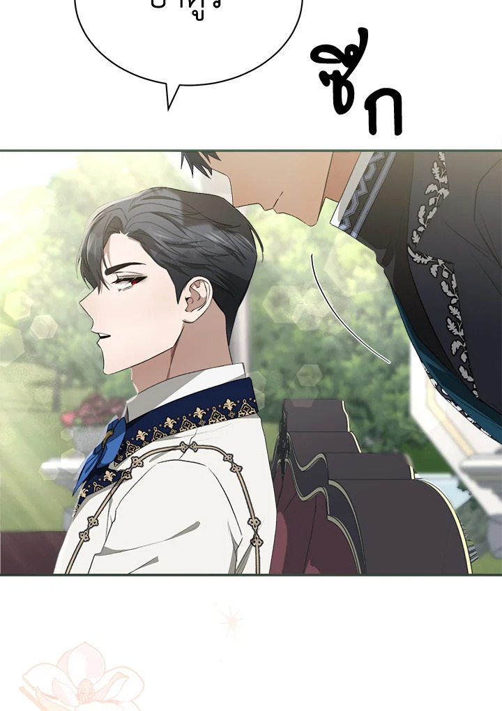 How To Be Satisfied With The Devil 19 126