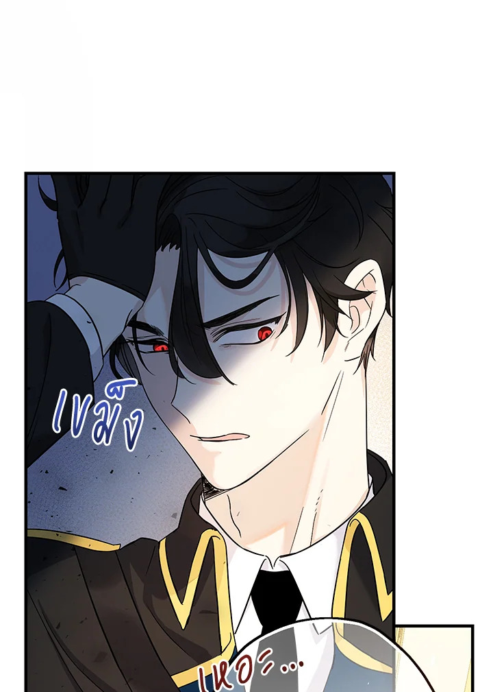 Lord Baby Runs a Romance Fantasy With Cash 3 120