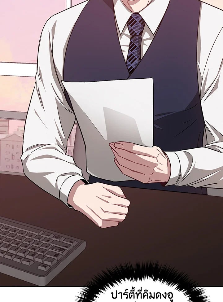 อีกครั้งกับนาย 32 005