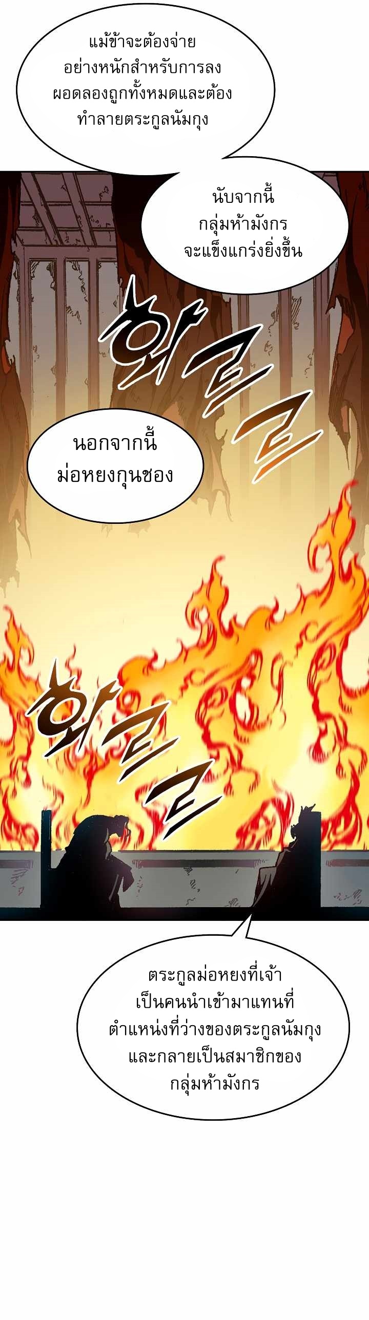 Memoir of the God of War 141 04