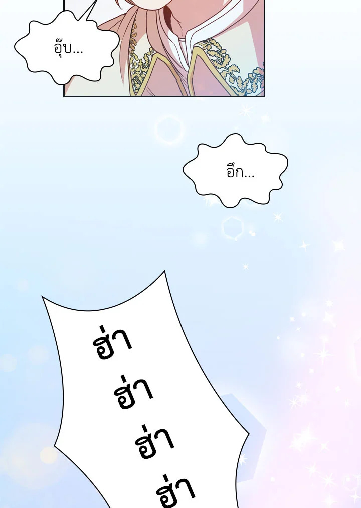 I Became the Tyrant’s Secretary 6 46