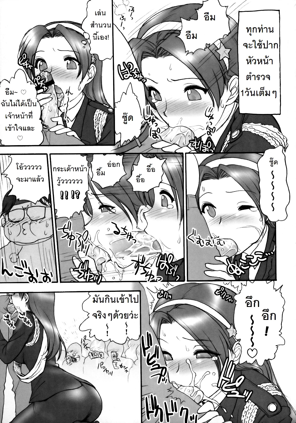 ตามติดงานของไอดอล 1 (6)