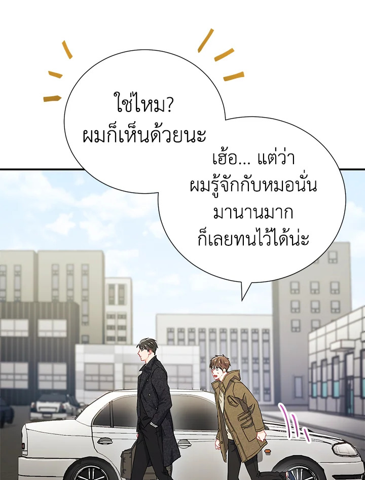 The Ideal Relationship 14 56