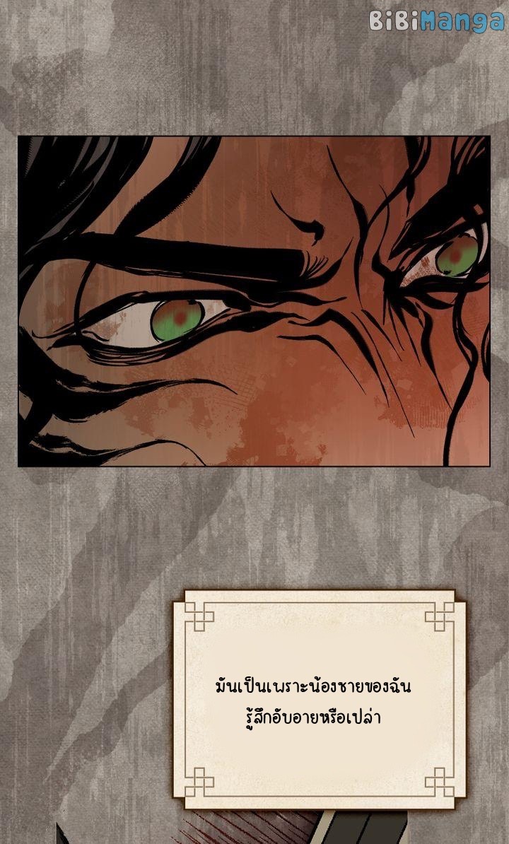 The Tainted Half 16 58