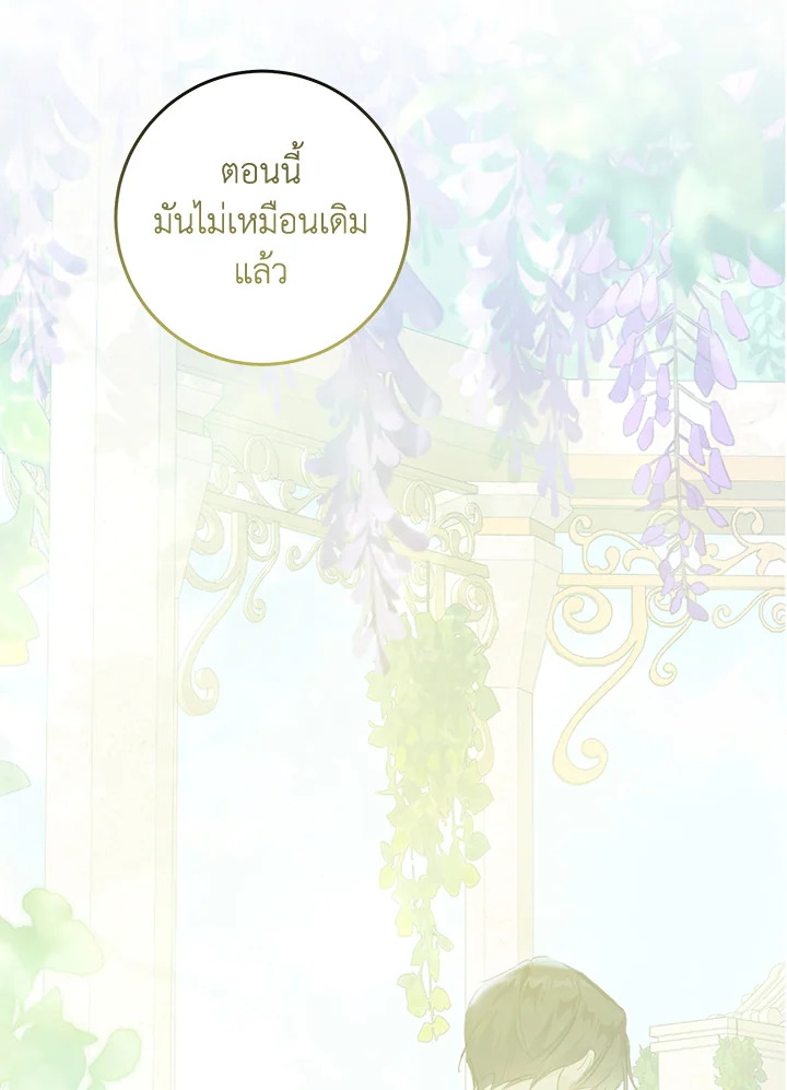 The Villainess Is a Marionette 79 048