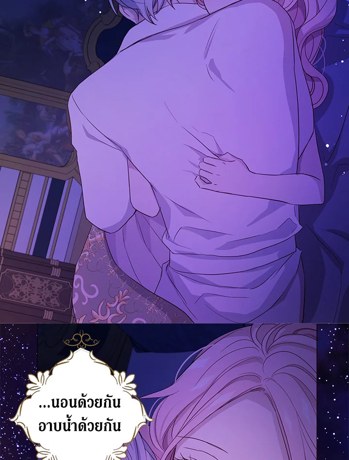 Seduce The Villain's Father 141 30