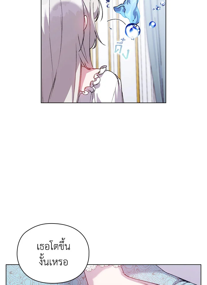 I’ll Raise You Well in This Life, Your Majesty! 48 11