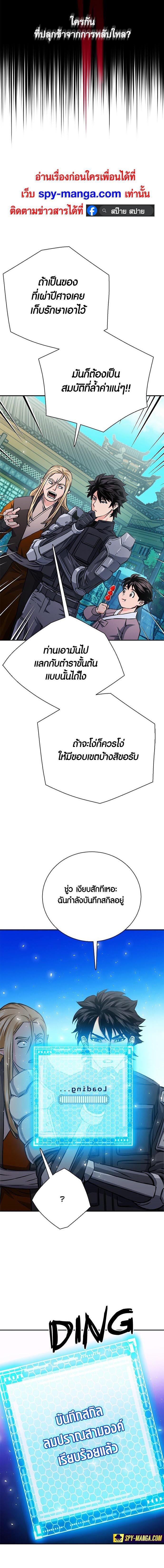 Seoul Station Druid 113 12