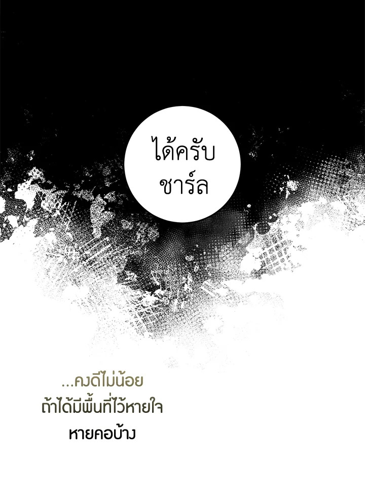 The Taming of the Tyrant 74 095