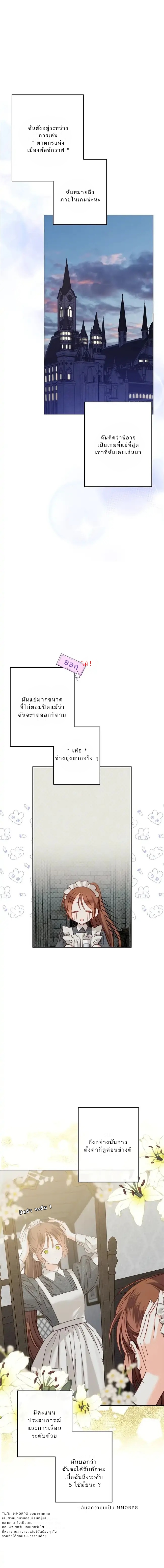 How to Survive as a the Maid in Horror Game 2 02