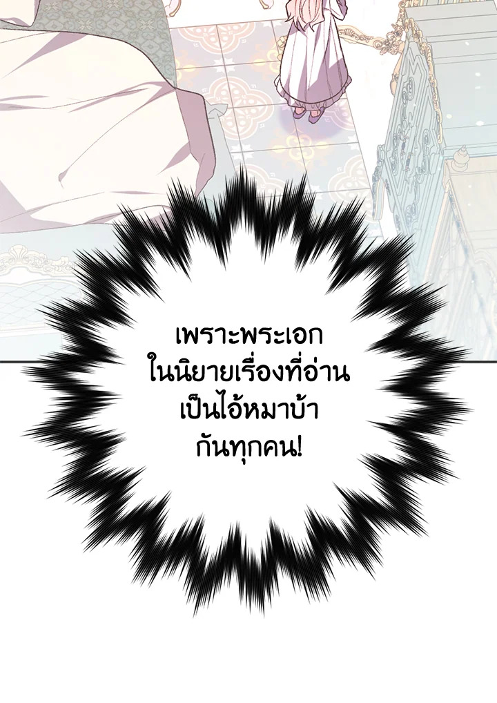 You Awakened while I Was Dead 2 031