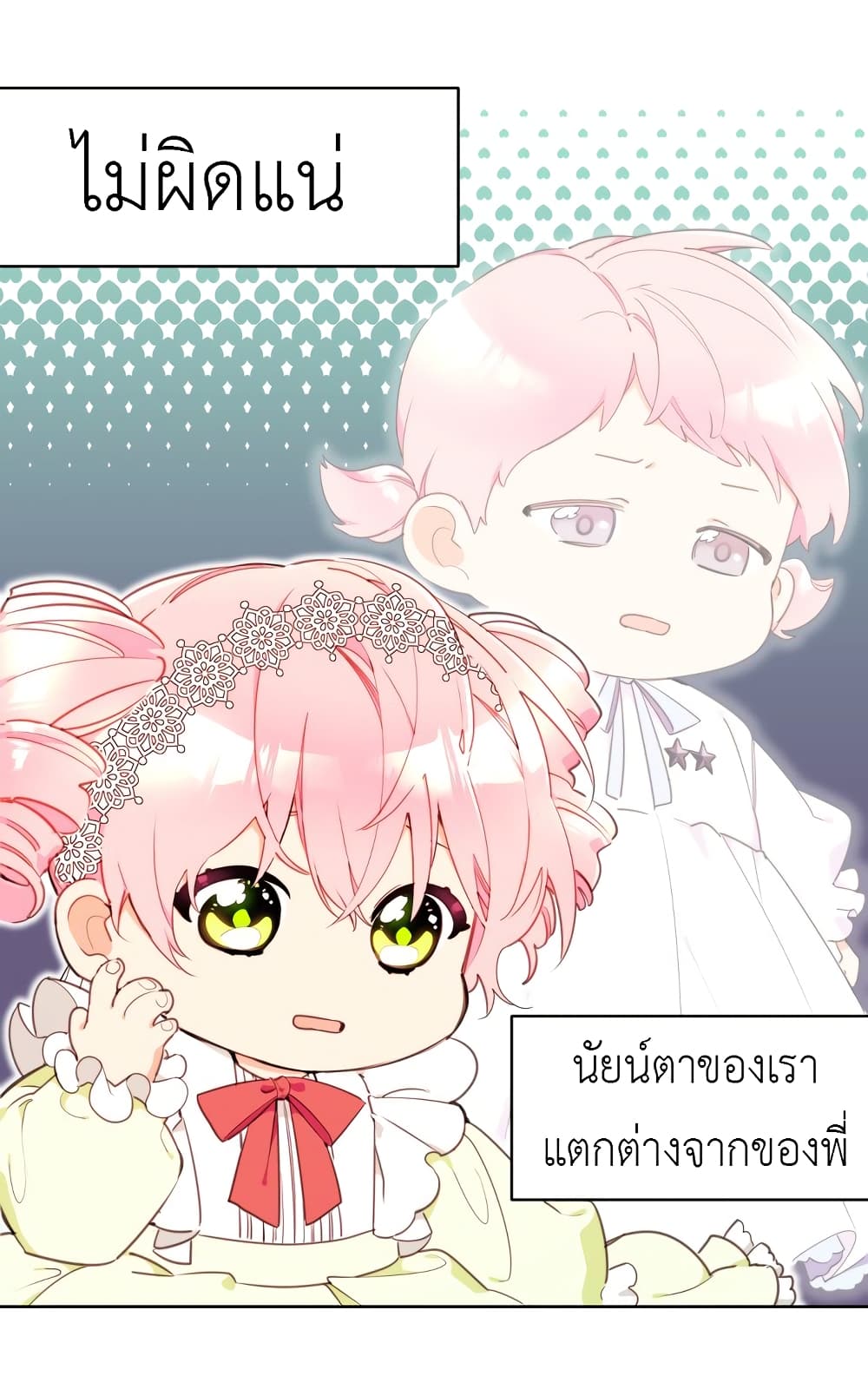 Lotto Princess ตอนที่ 2 (15)