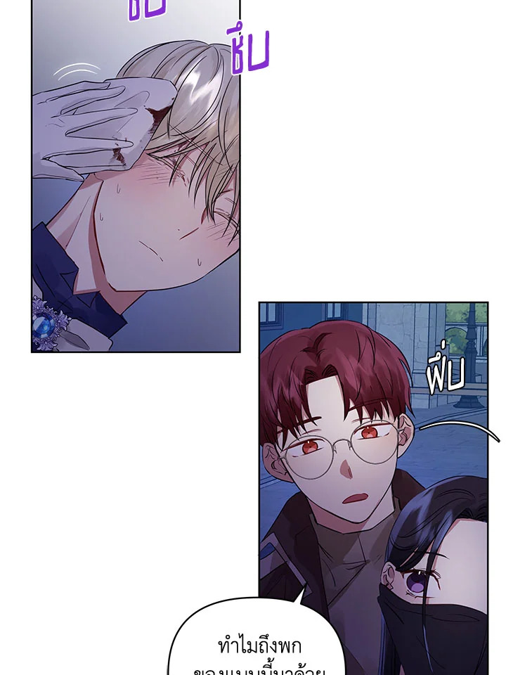 I’m A Villainess, But I Picked Up the Male Lead 6 013