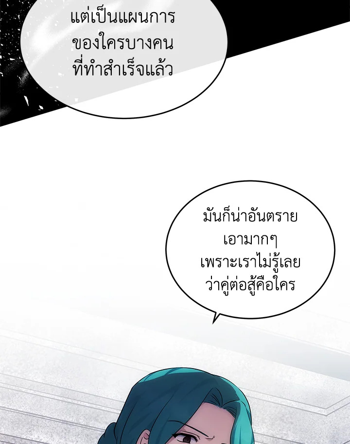 The Villainess Lives Twice 115 122