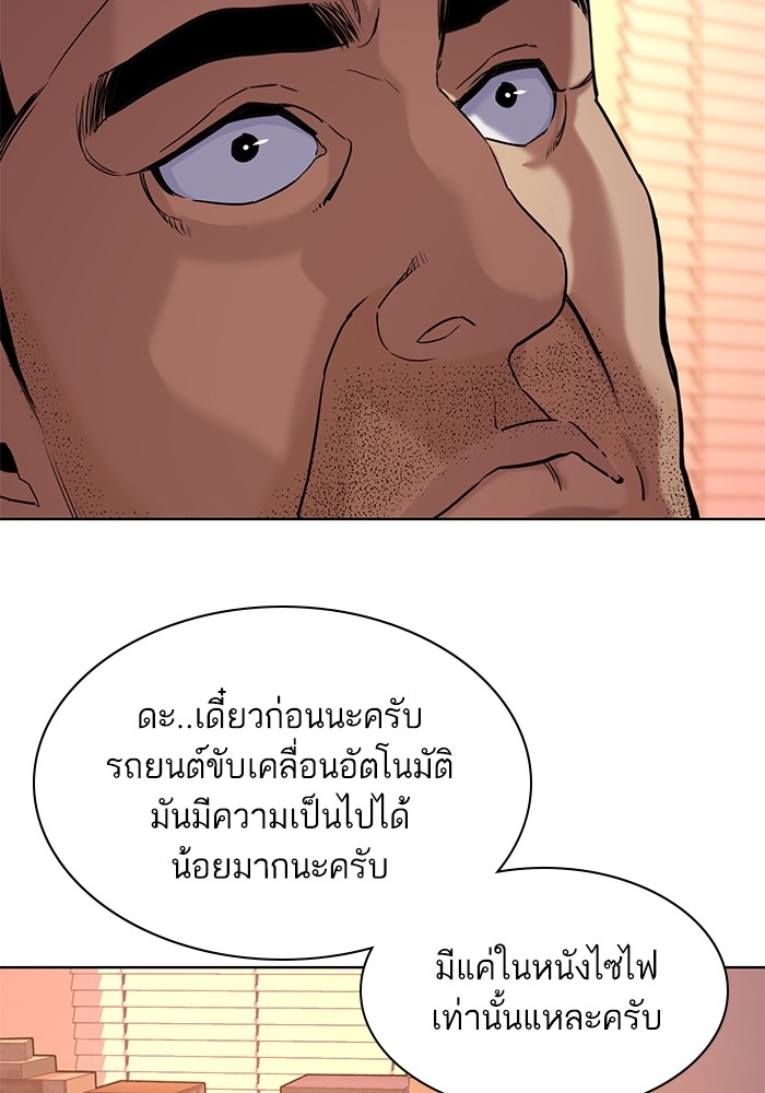 The Chaebeolâ€™s Youngest Son 60 082
