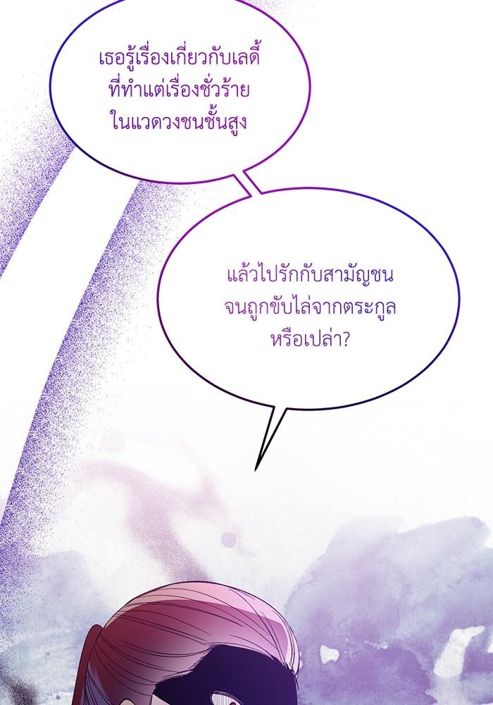 Crowning My Feral Prince 40 (83)