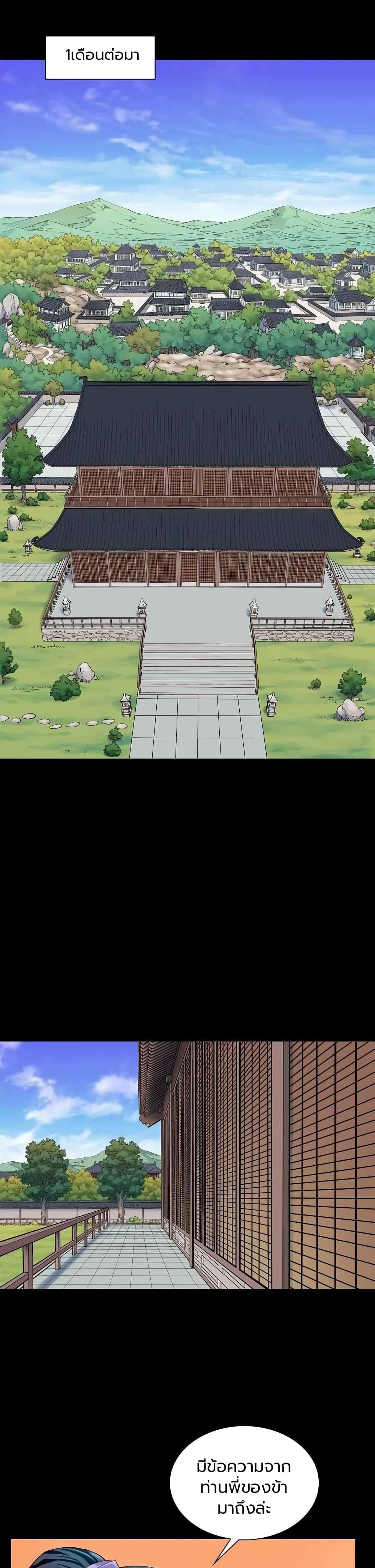 The Scholar Warrior เธ•เธญเธเธ—เธตเน 6 (11)