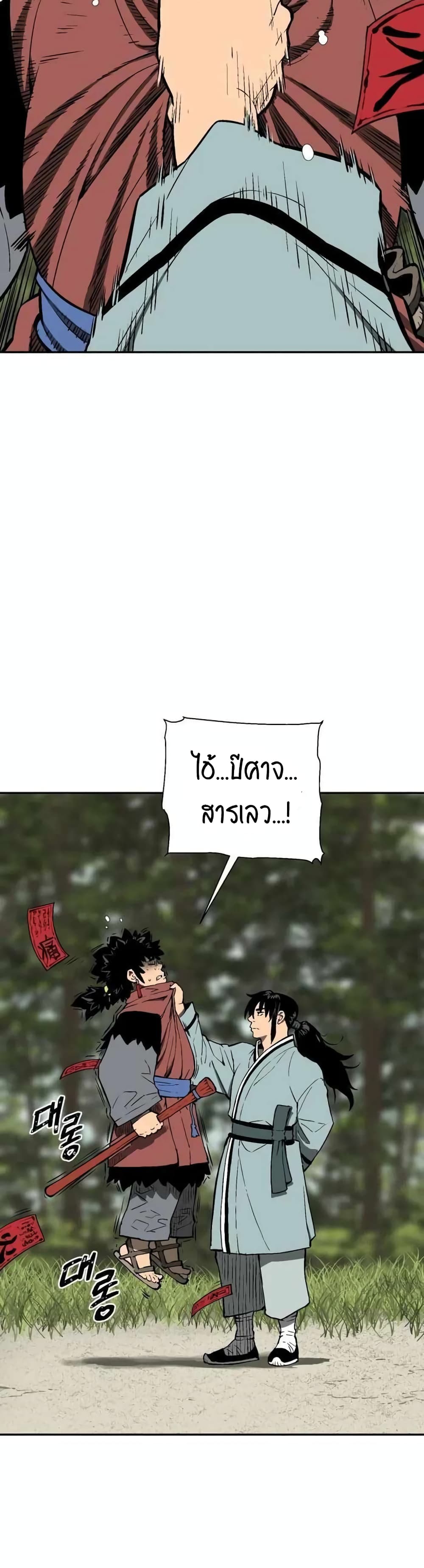 Tales of A Shinning Sword à¸•à¸­à¸™à¸—à¸µà¹ˆ 17 (49)