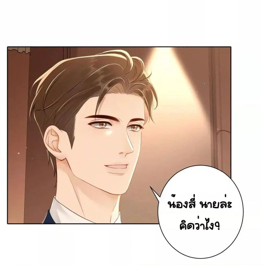 Warm Wedding Sweet to the Bone – วิวาห์หวานแหว๋วสุดแสนอบอุ่น ตอนที่ 6 (32)