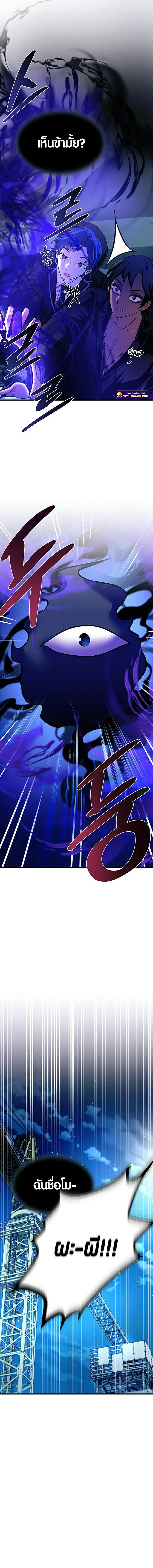 Villain to Kill 113 07