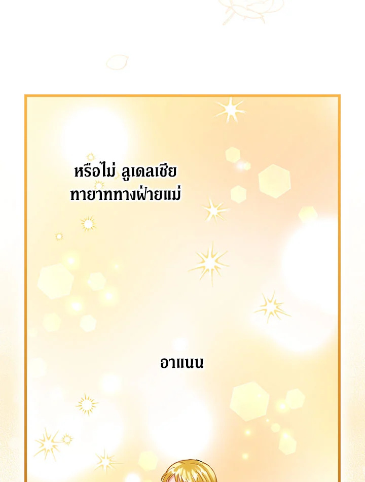 The Flower Dance and the Wind Song 113 11 061