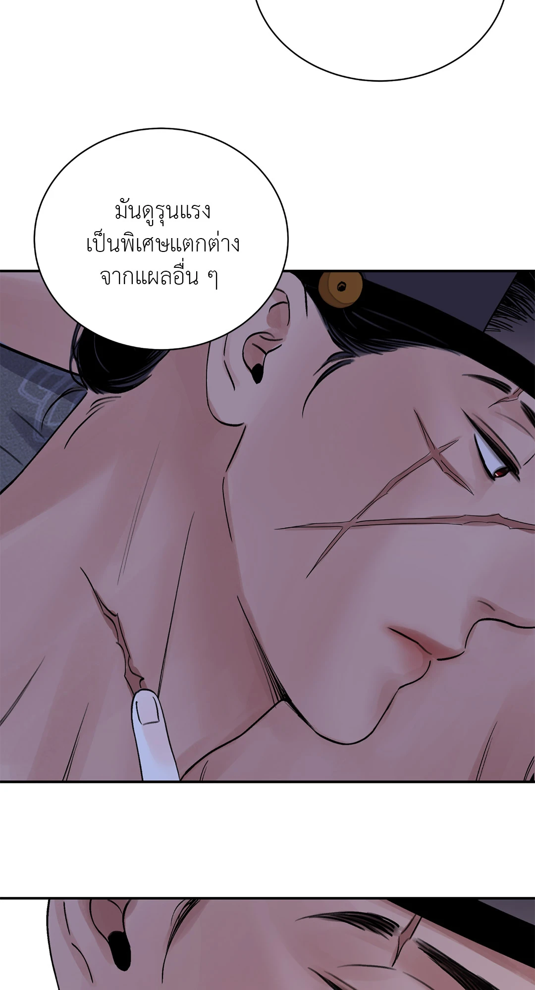 บุปผาซ่อนดาบ 24 62