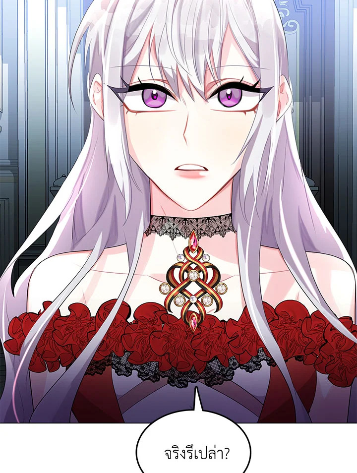 I Won't Accept Your Regrets 3 087