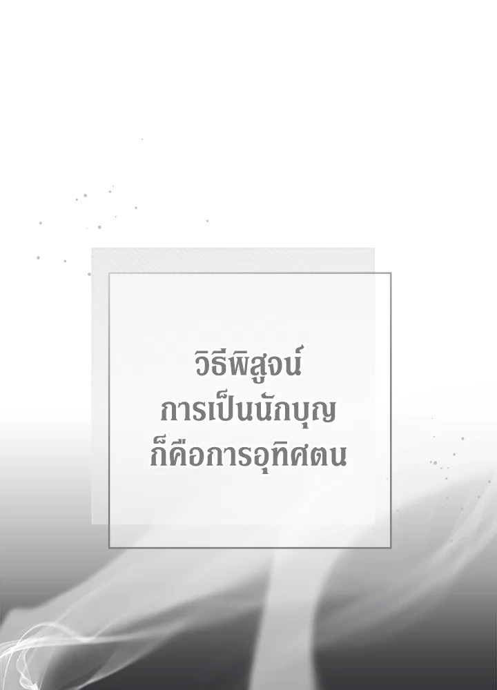 Marriage of Convenience 62 098