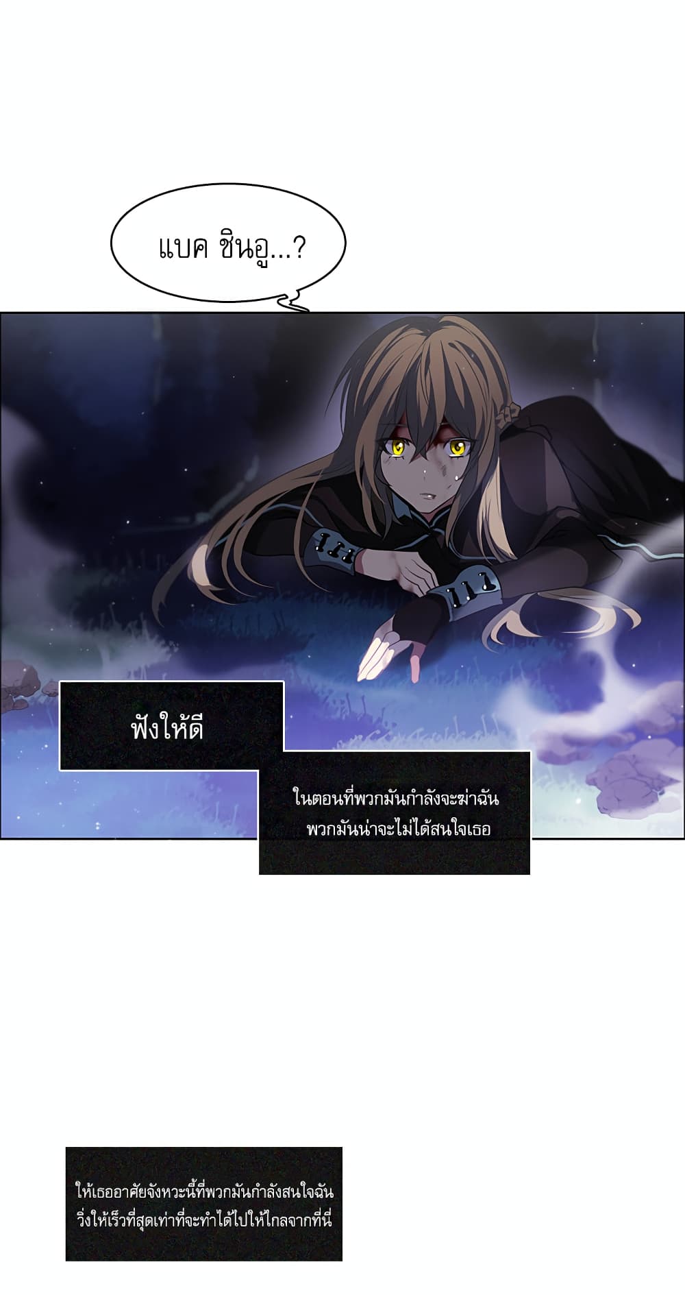 Zero Game ตอนที่ 14 (52)