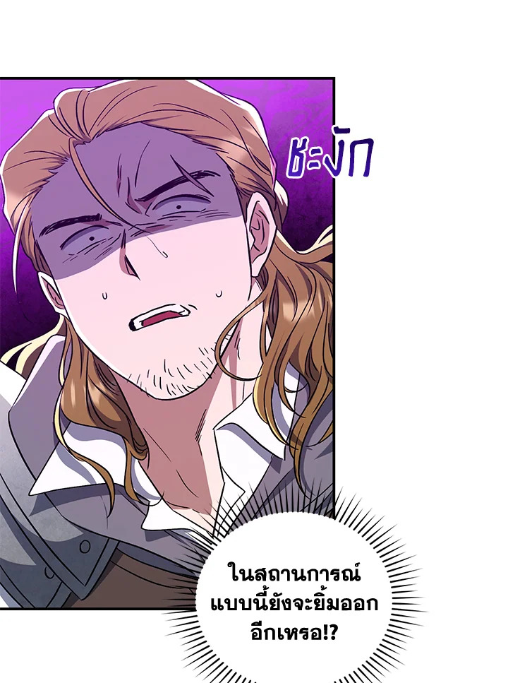 I Plan To Become The Master Of A Stolen Family 14 064