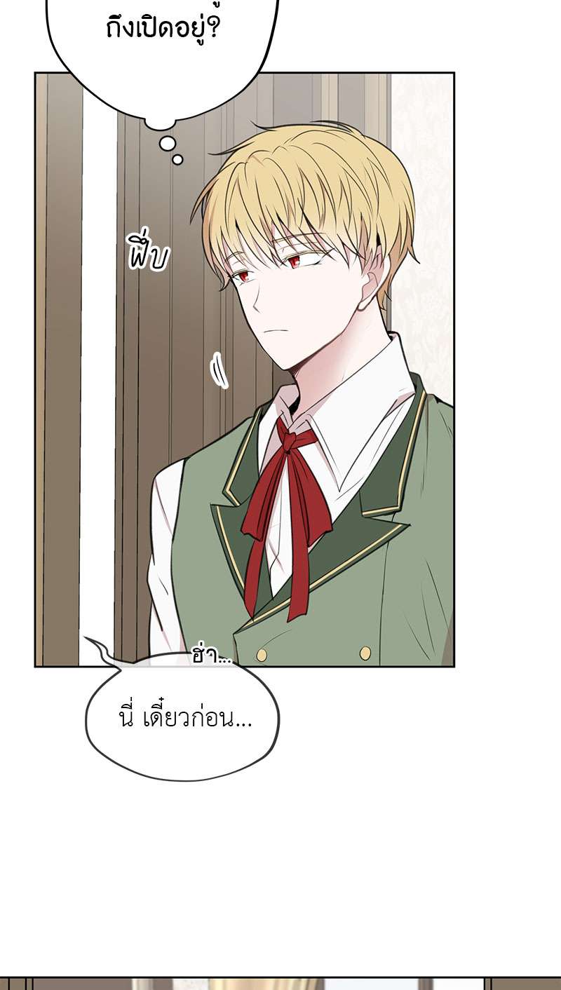Dragon’s First Crush 3 27