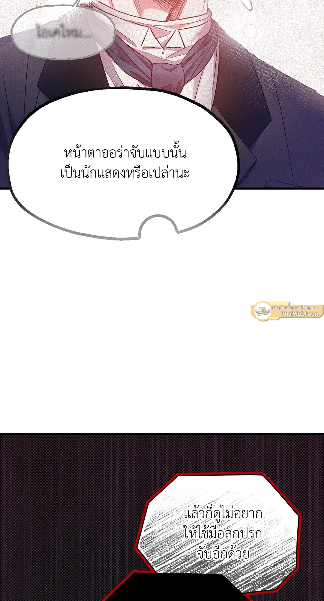 Sugar Rain 4 62
