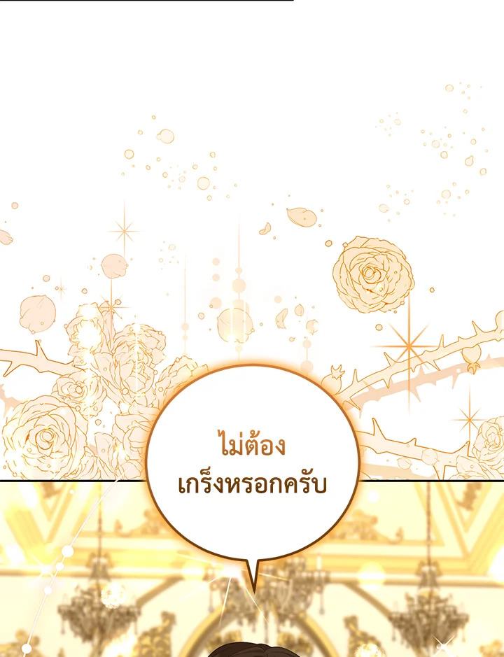 I Plan To Become The Master Of A Stolen Family 26 24