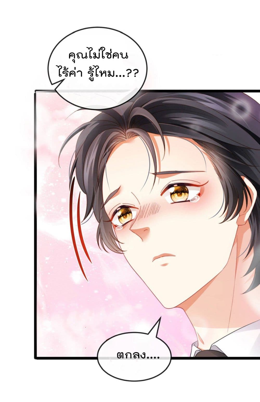 One Hundred Ways to Abuse Scum เธ•เธญเธเธ—เธตเน 30 (9)