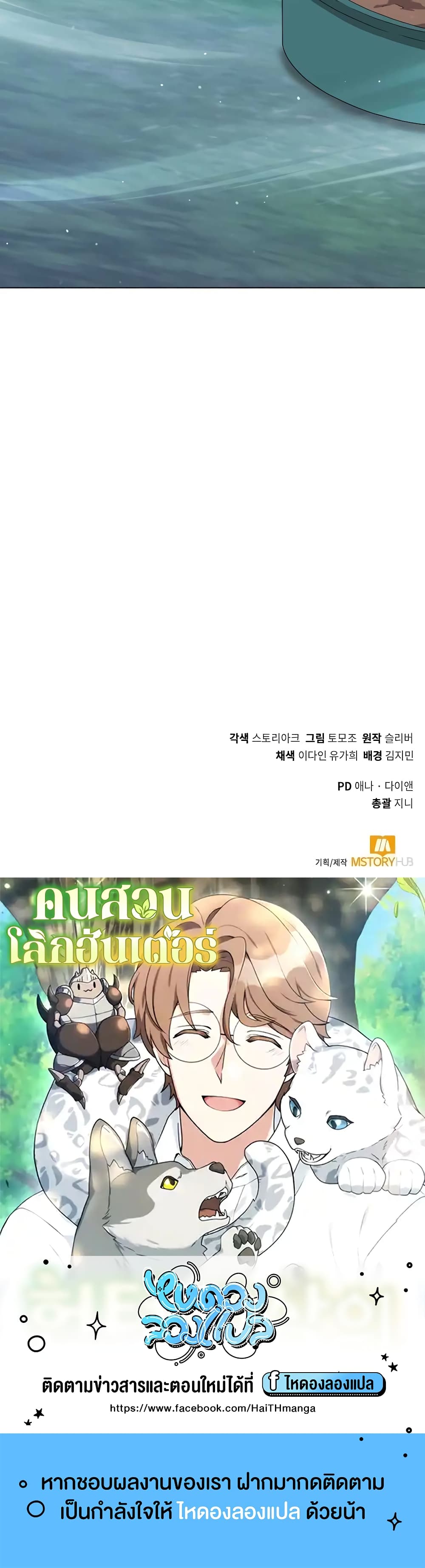 Hunter Worldâ€™s Gardener 12 60