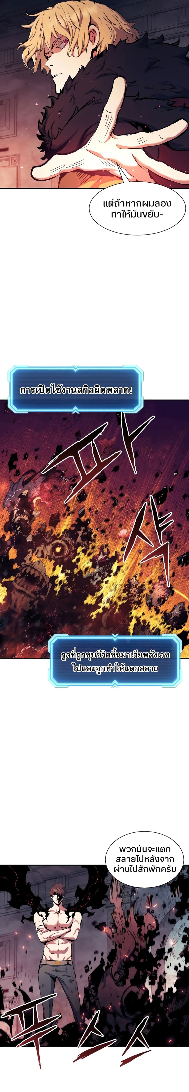 Return Of The Shattered Constellation 76 29
