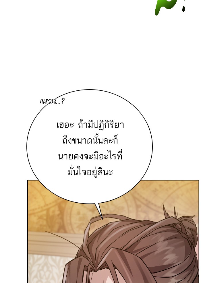 Dungeons & Artifacts ตอนที่70 (65)